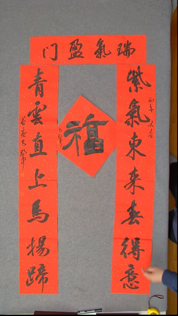 书法马朝中 江苏宿迁138*23*2对联68*18尺寸横批34*34尺寸