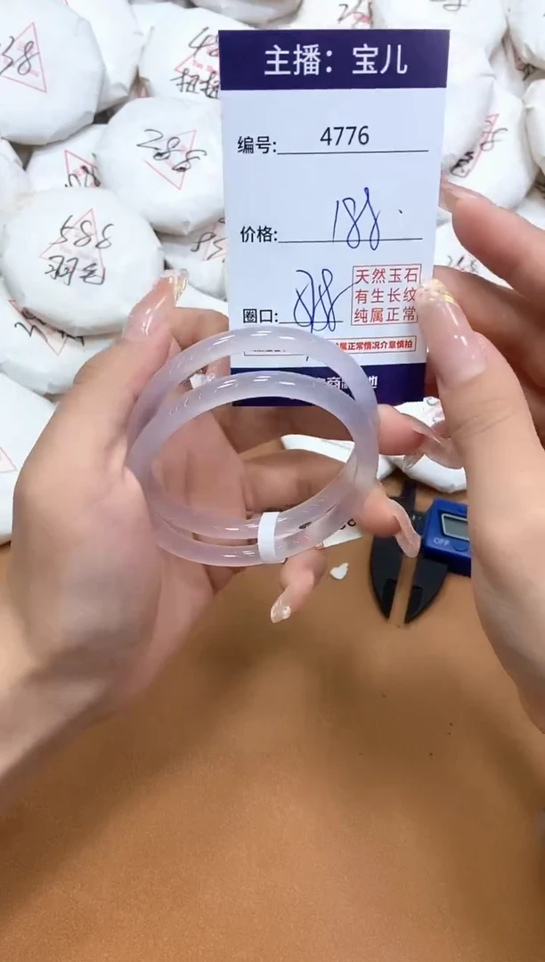 玛瑙/玉髓手镯未镶嵌4776