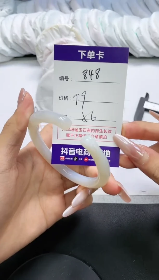 未镶嵌手镯玛瑙/玉髓848