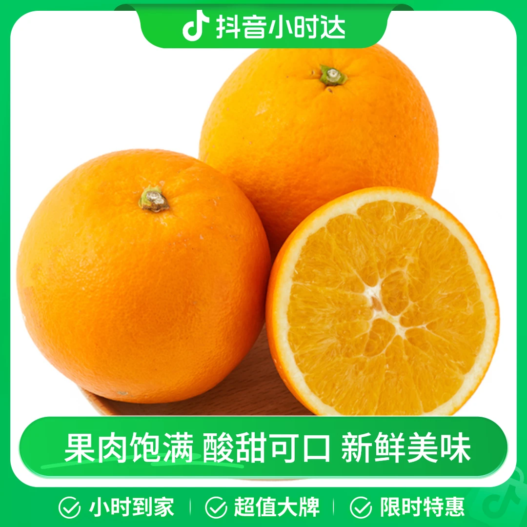 橙乡识礼盒2.5kg