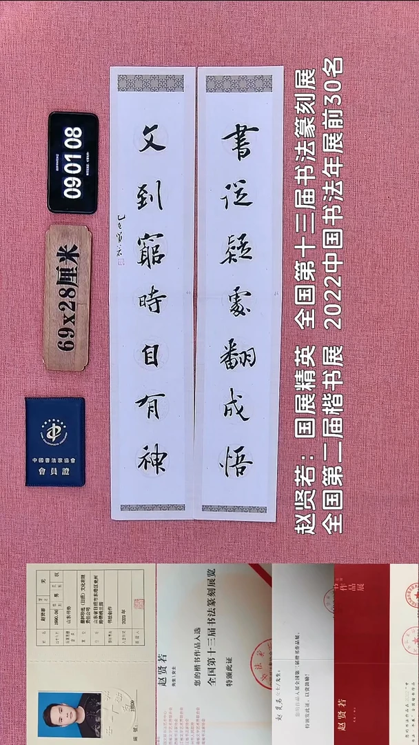书法35    赵老师书法作品