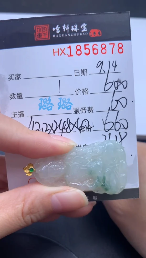 未镶嵌挂件翡翠哈轩 挂件1