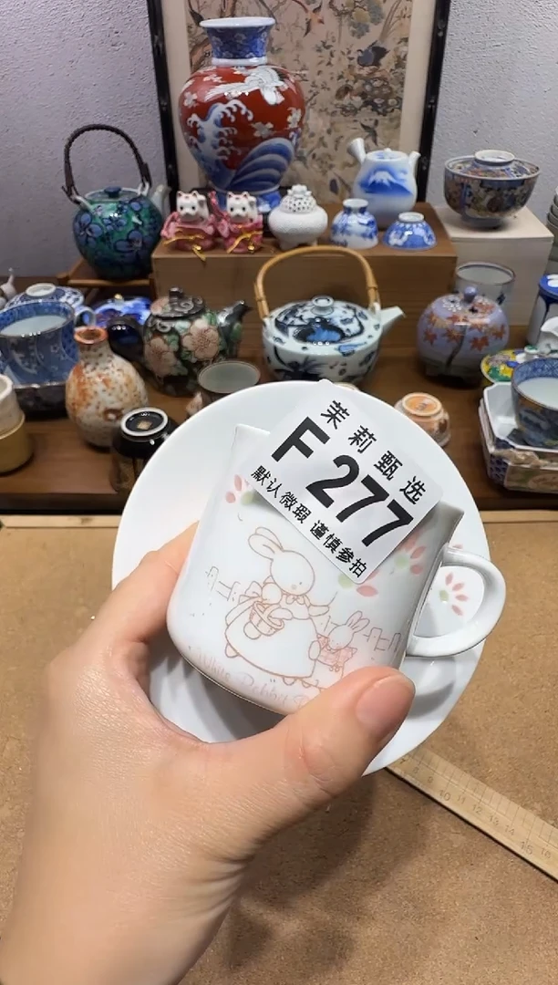 瓷片西****瑰茉莉甄选一号商品277