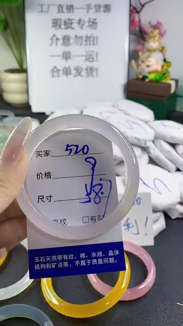 手镯玛瑙/玉髓未镶嵌520
