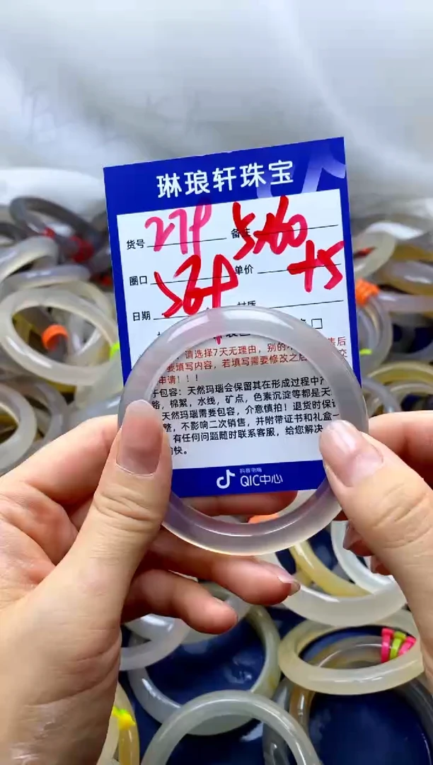 【闪购商品】玛瑙/玉髓手镯未镶嵌279