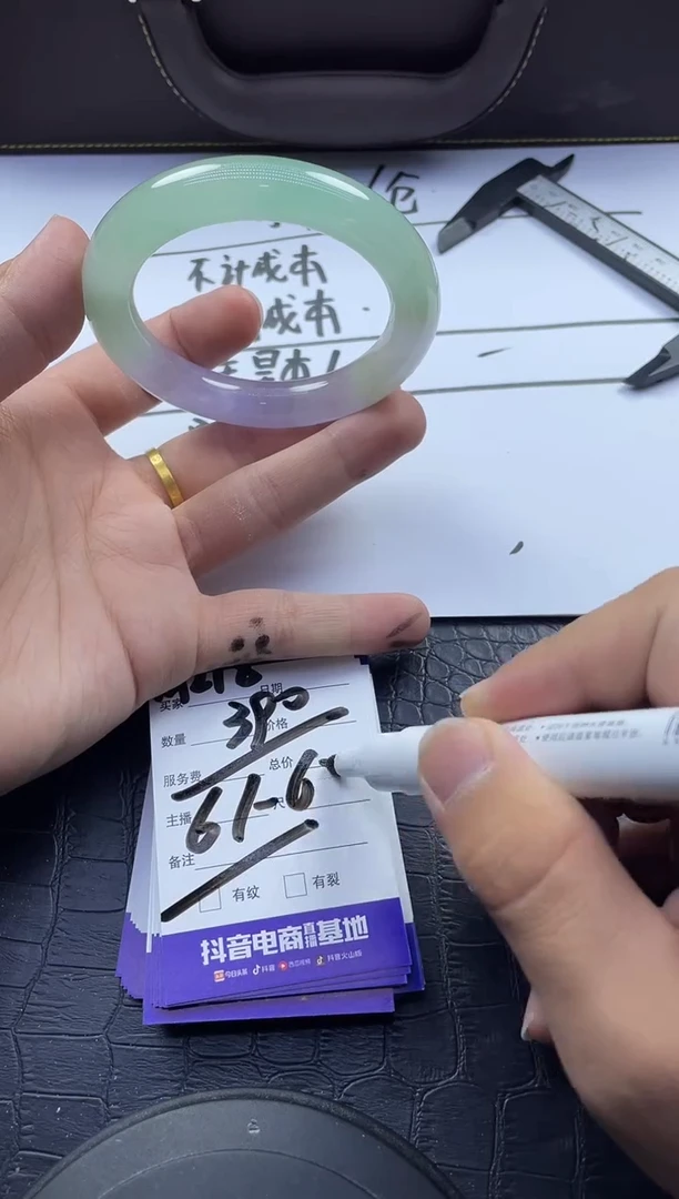 时尚大女王冰透美人镯处理A218