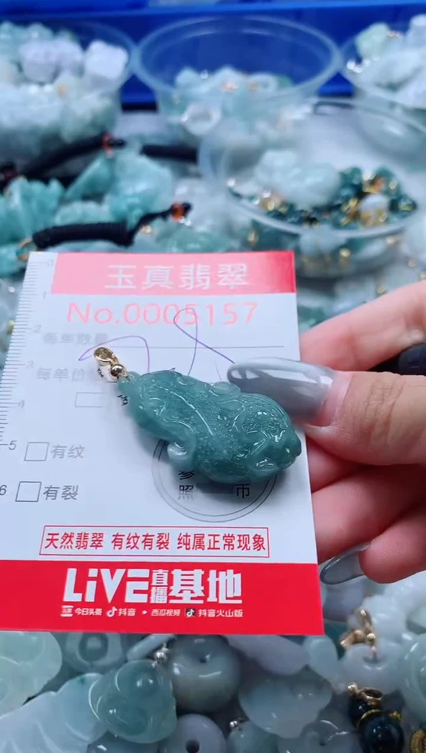 吊坠(不含链)未镶嵌翡翠5157