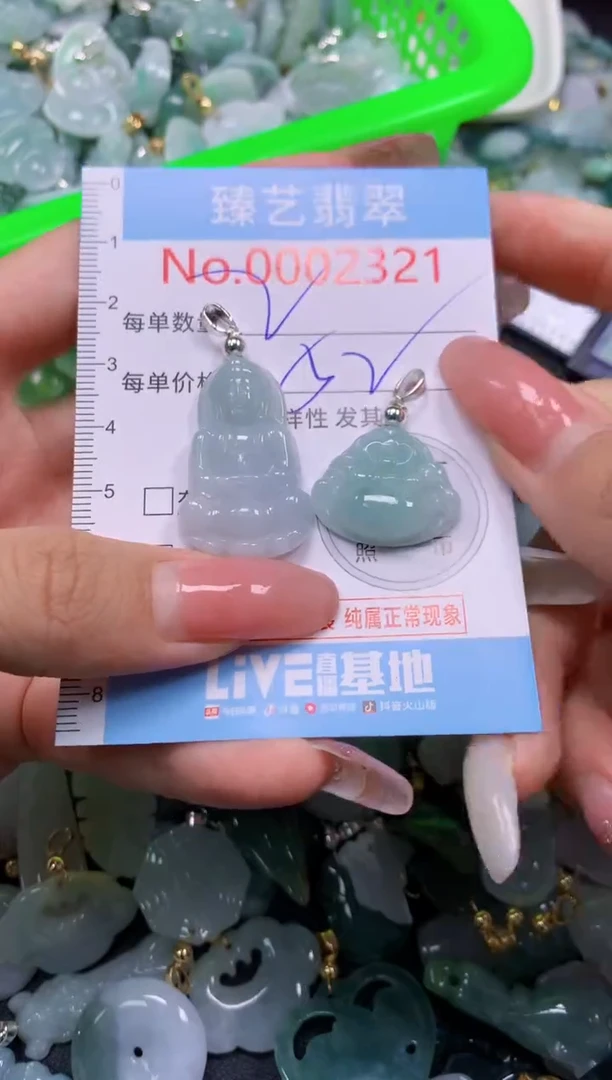 翡翠未镶嵌吊坠(不含链)2321