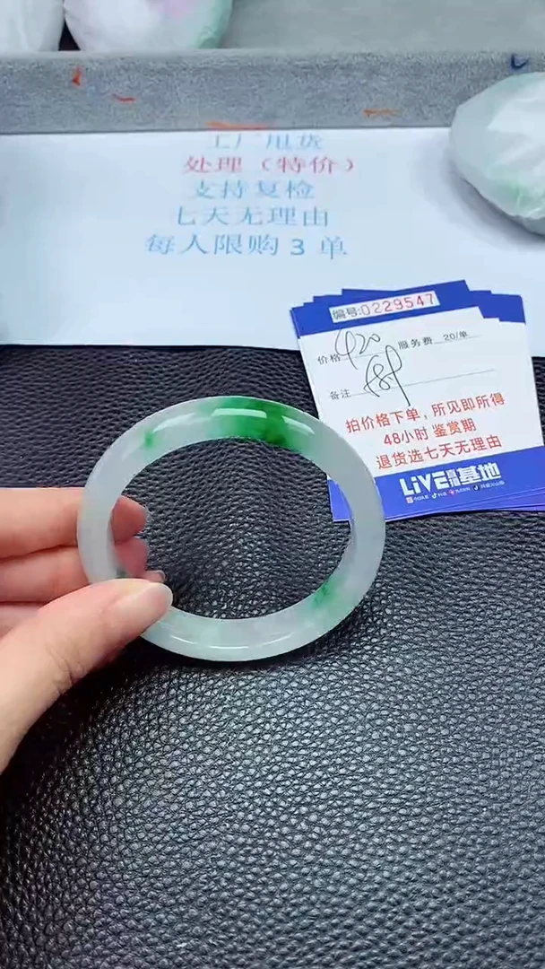 拍下以实物为准229547