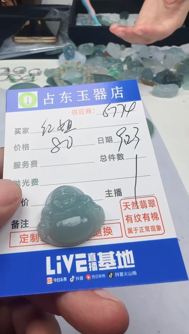 未镶嵌定制翡翠红*红挂件