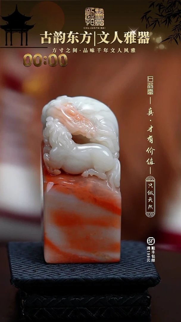 寿山石印石霄*11111