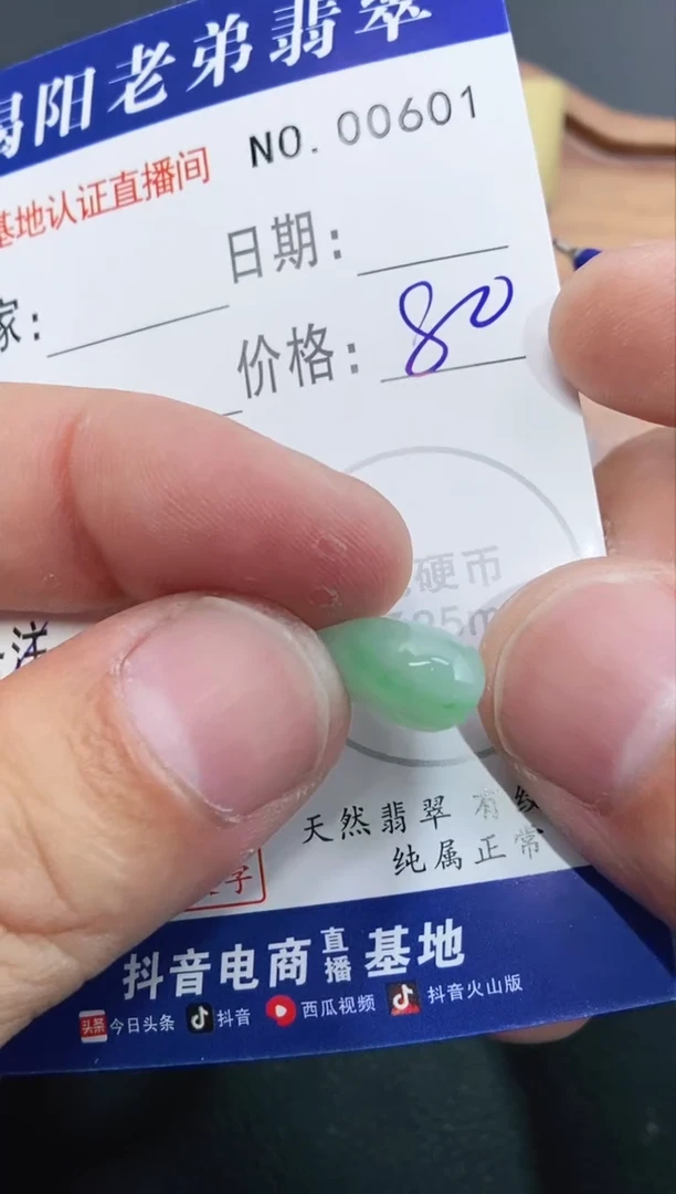 翡翠18K金镶嵌颈饰天然缅甸A货翡翠