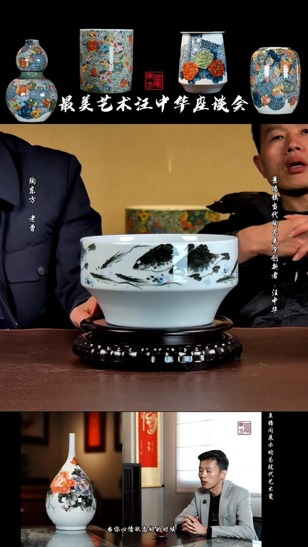 摆件景德镇陶东方陶瓷艺术作品花瓶摆件