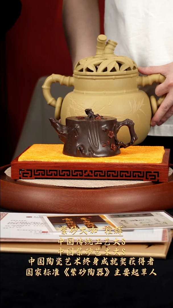 【k029】树桩宜兴紫砂CH