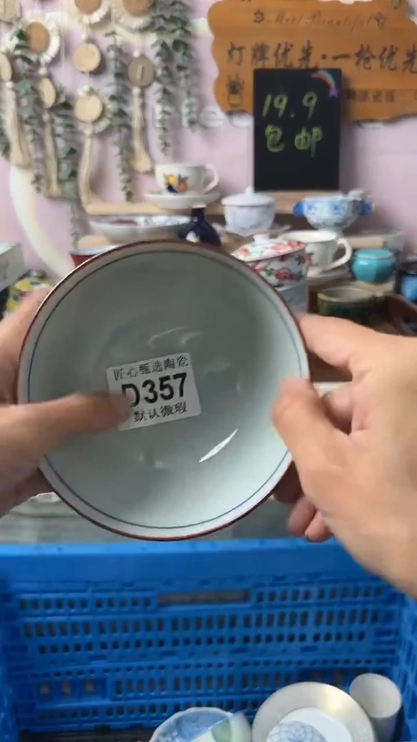 瓷片艺*闪购产品默认破损D357