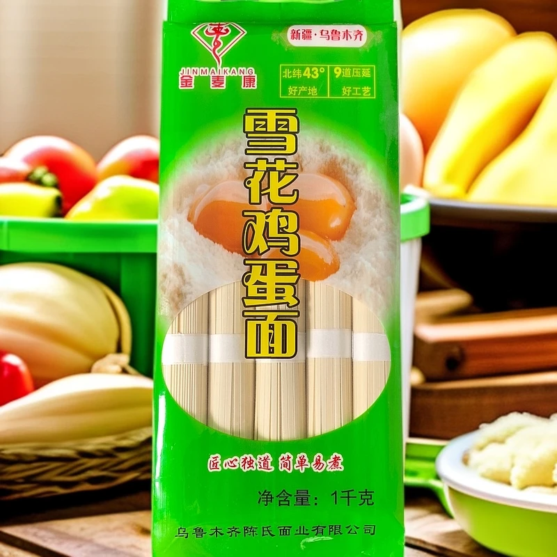 新疆面条雪花鸡蛋面挂面面条营养丰富爽滑劲道速食主食