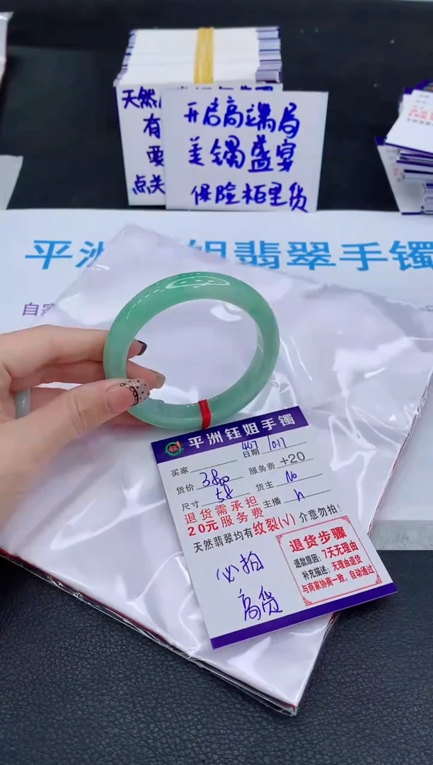 未镶嵌手镯翡翠1