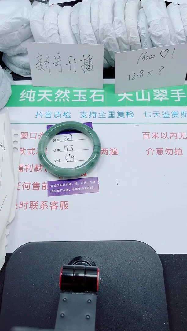 石英质玉手镯未镶嵌207-51/52