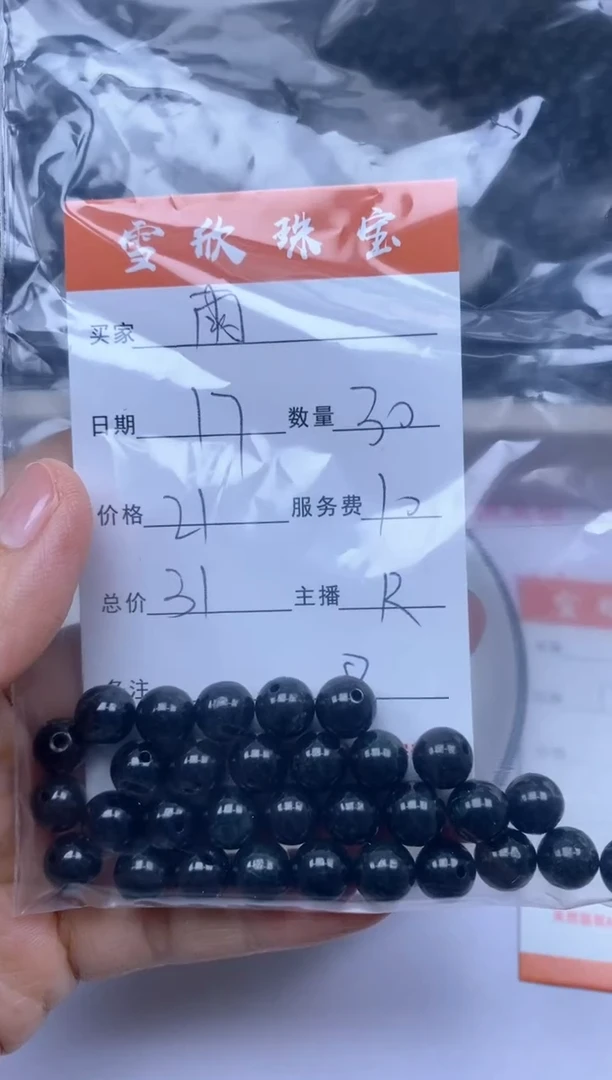 颈饰未镶嵌翡翠雨**薇雪欣散珠定制diy