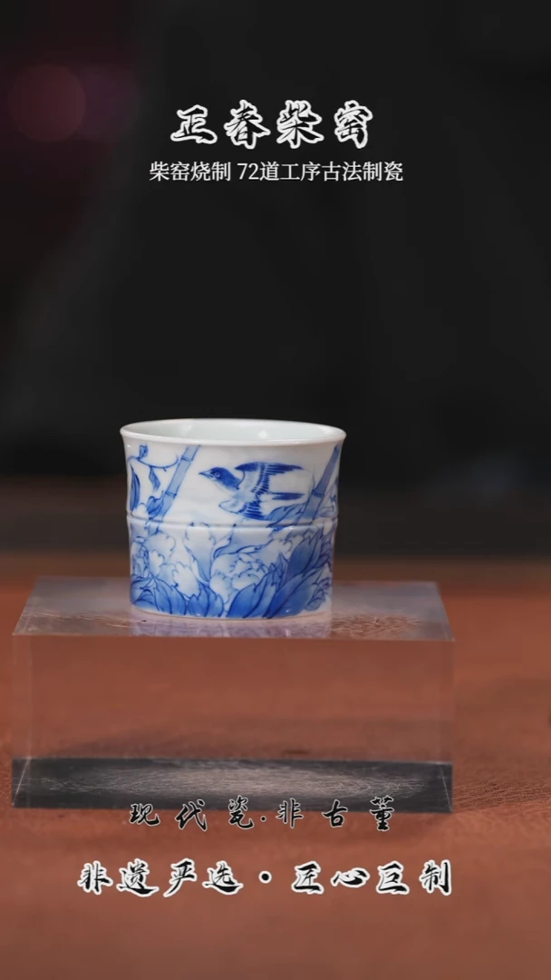 正春堂青花杏林春燕竹节杯