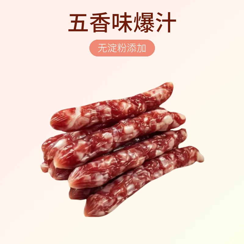 孙姥姥手工香肠腊肉无淀粉五香味爆汁散称农家广式风味黑猪麻辣