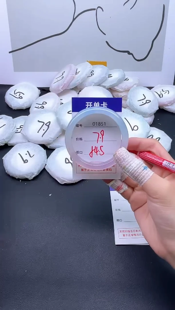 手镯玛瑙/玉髓未镶嵌1851