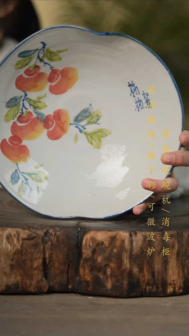 瓷片景德镇高温釉下彩可微波烤箱洗碗机