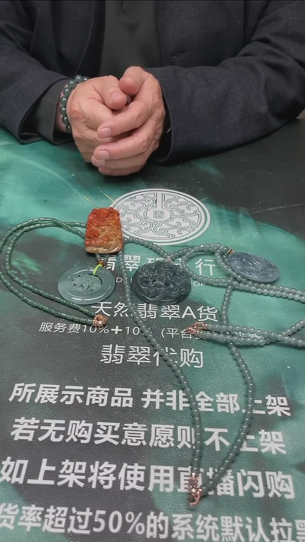 【闪购商品】定制翡翠未镶嵌毛货-不退不换-