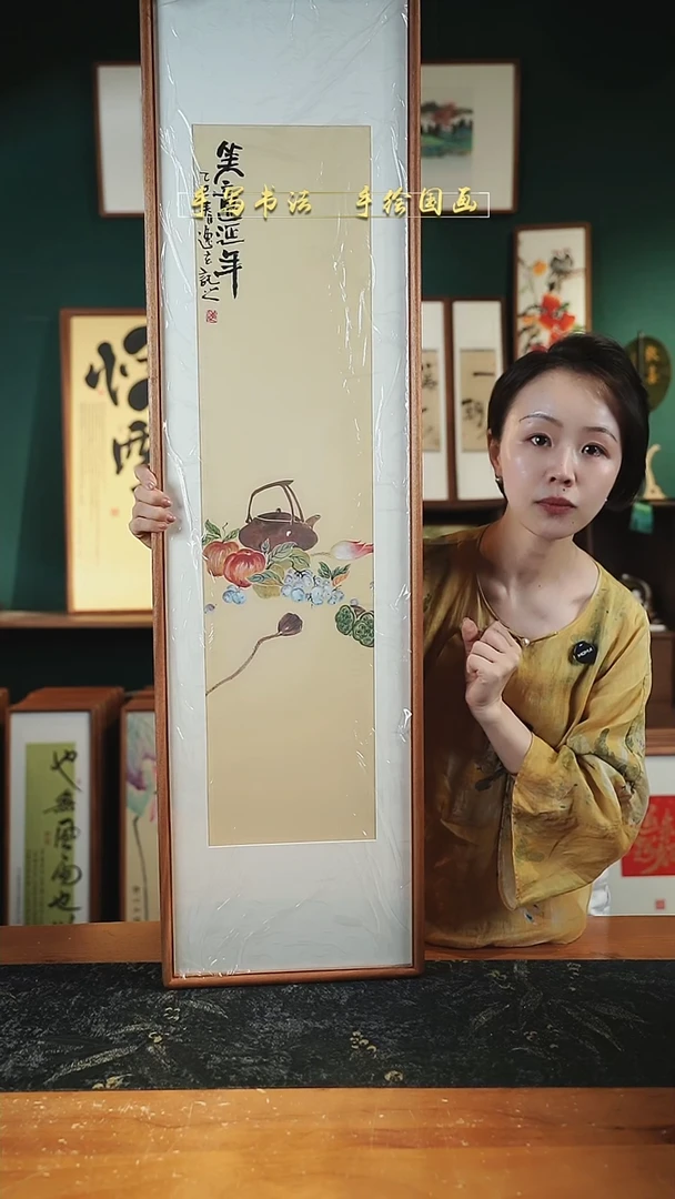 国画笑意延年 30*112cm  63号