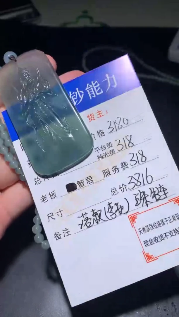未镶嵌定制翡翠毛货-不退不换