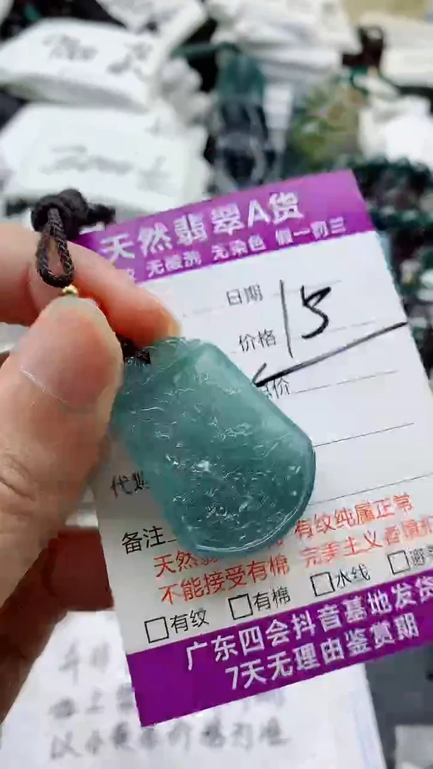 颈饰未镶嵌翡翠8