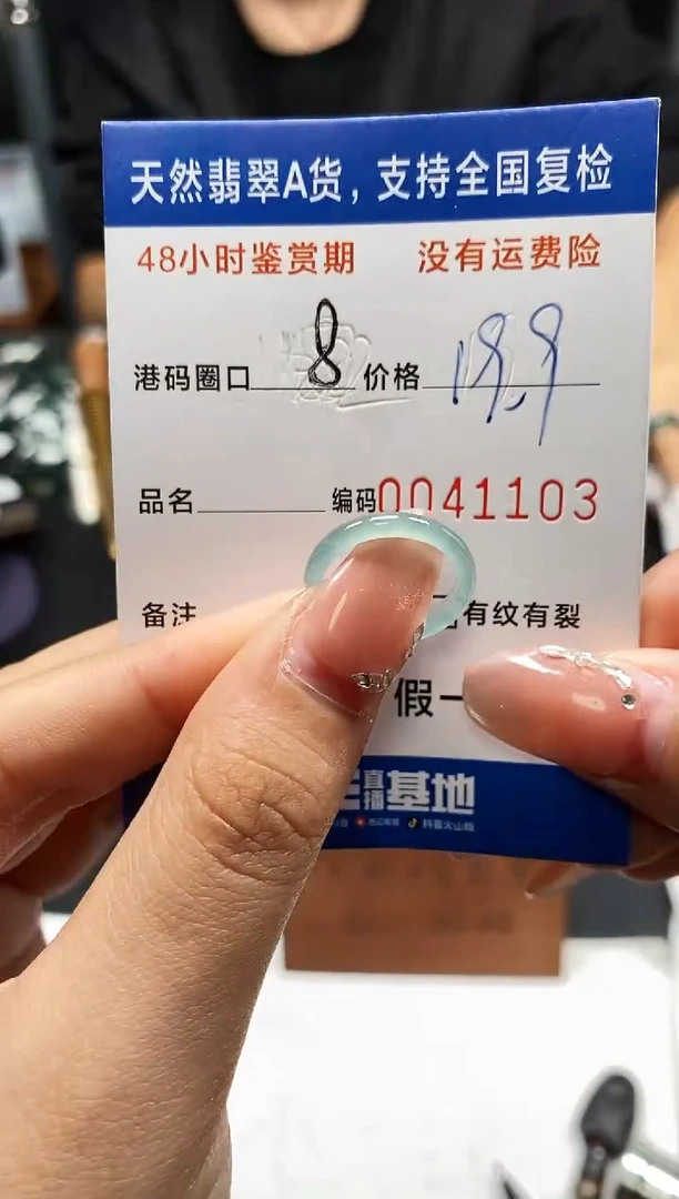 未镶嵌戒指翡翠天然A货翡翠1103