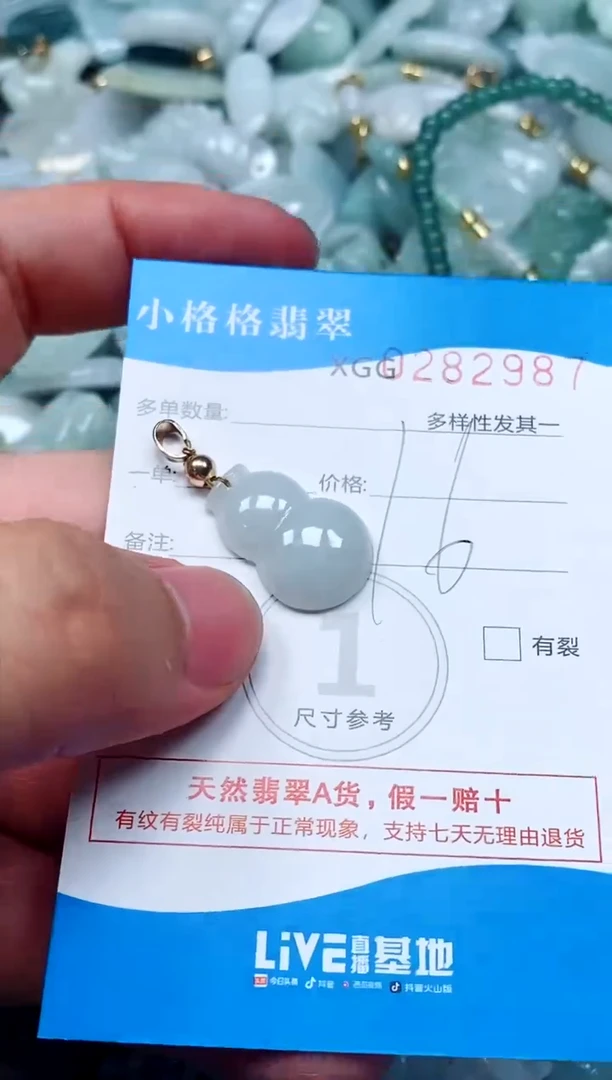 翡翠未镶嵌颈饰闪购商品0282987