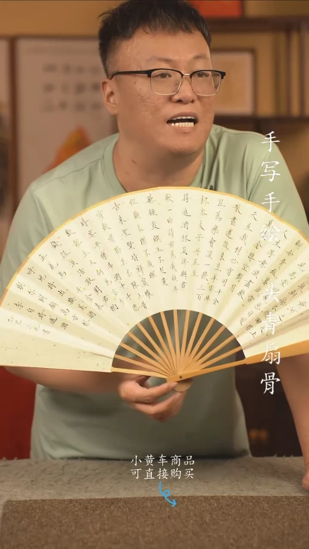 书法10寸扇子国潮书法摆件 编号玉竹将近酒