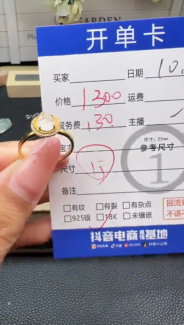 18K金镶嵌戒指翡翠戒指-