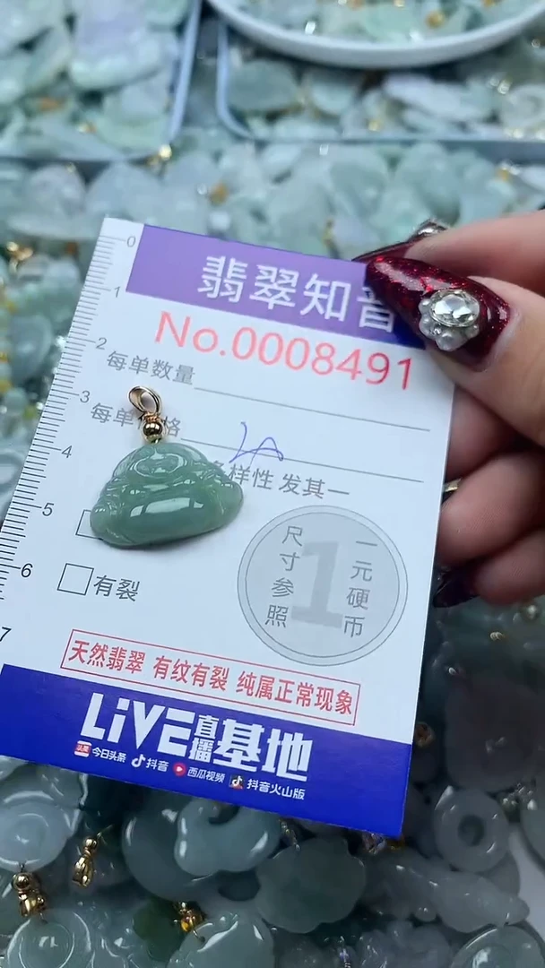 吊坠(不含链)未镶嵌翡翠8491