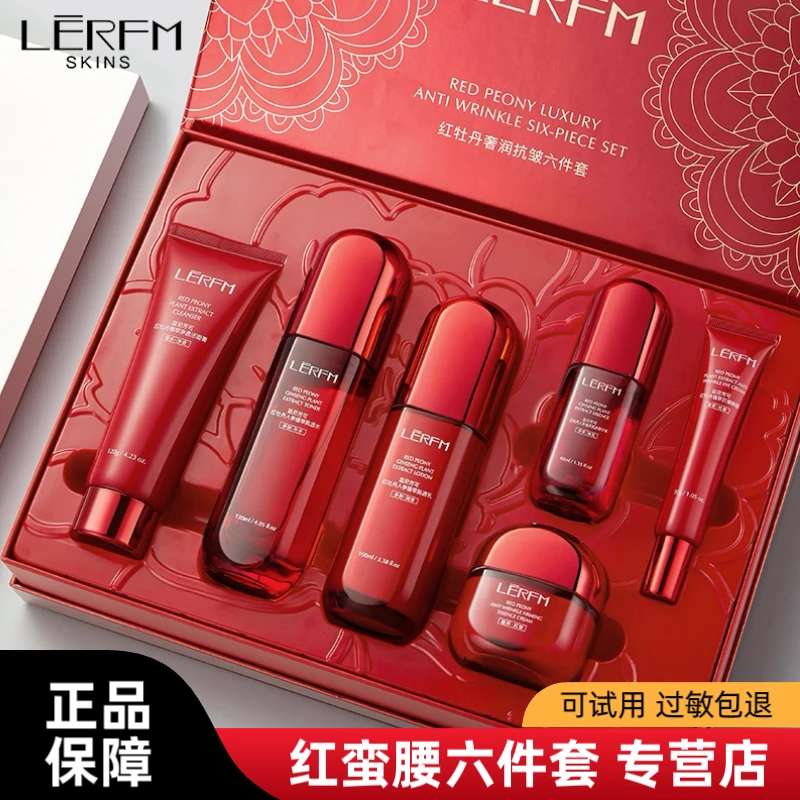 【官方正品送礼袋】LĒRFM/红牡丹蛮腰抗皱水乳补水保湿护肤品套装