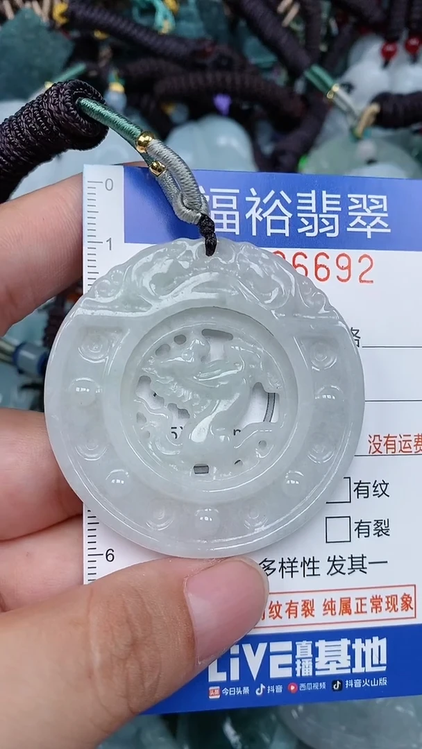 颈饰未镶嵌翡翠...0006692