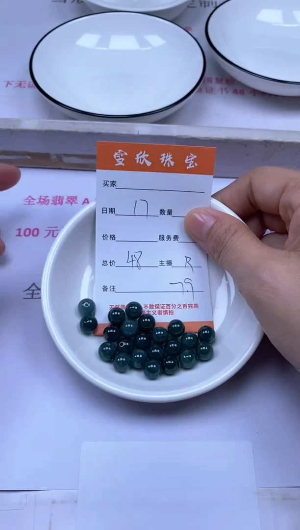 颈饰未镶嵌翡翠雪欣散珠定制diy