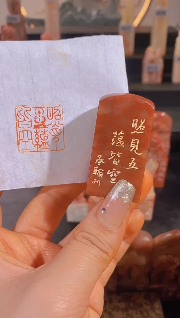 【闪购商品】昌化石印石照见五蕴皆空2.5*2.5有库存0969