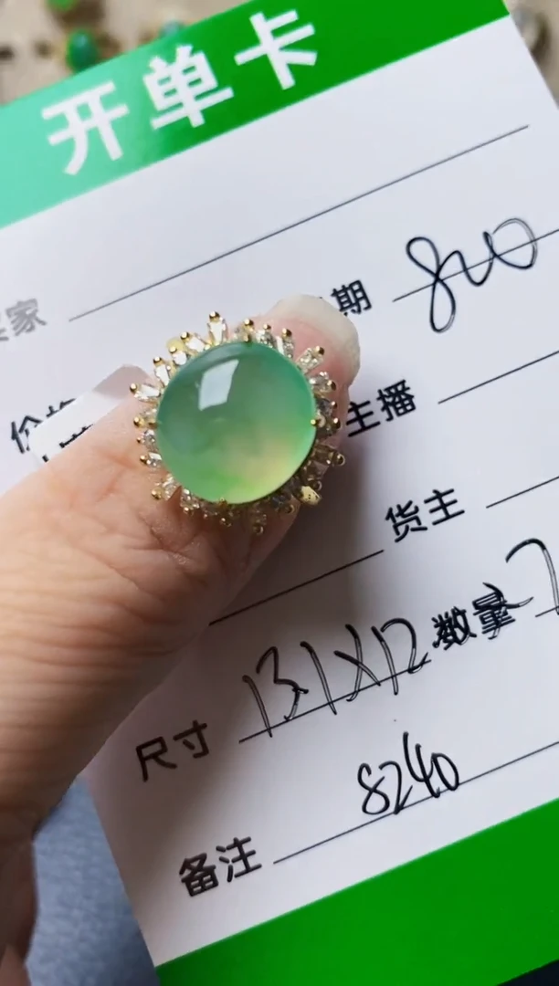 银S925镶嵌戒指翡翠8240