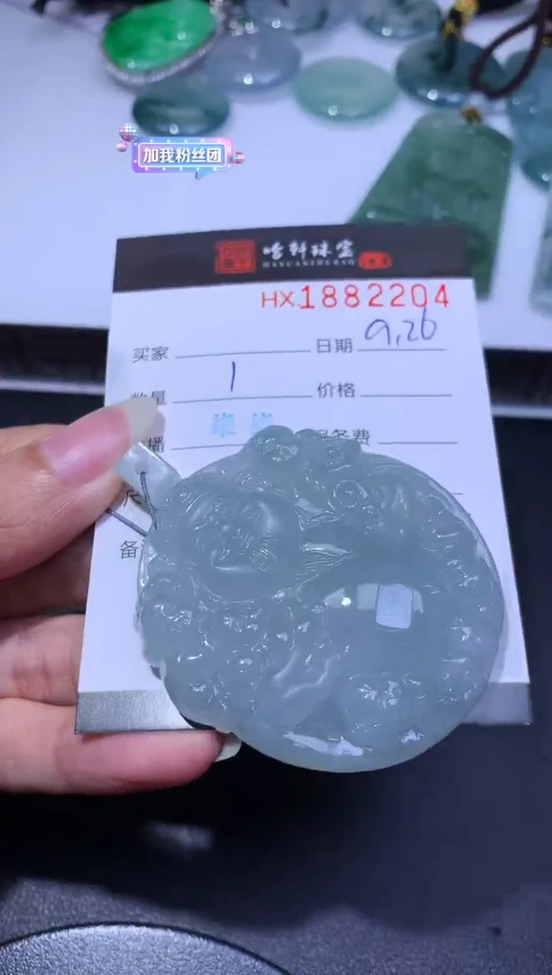 未镶嵌挂件翡翠哈轩 挂件1