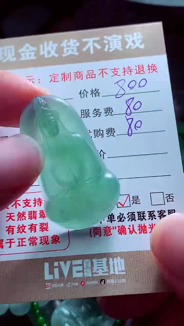 未镶嵌定制翡翠零*º翡翠毛货定制561412