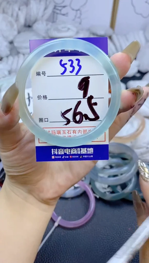 手镯玛瑙/玉髓未镶嵌533