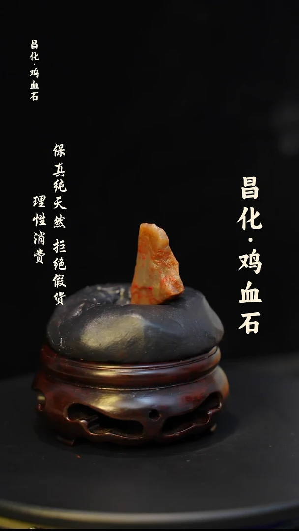 昌化石印石微瑕介意勿拍昌化鸡血石印章石料-kys