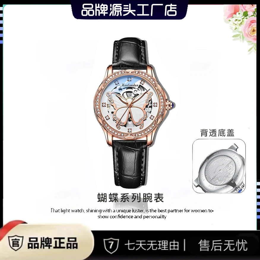 时尚轻奢透背镂空蝴蝶自动女士腕表黑色2881 H