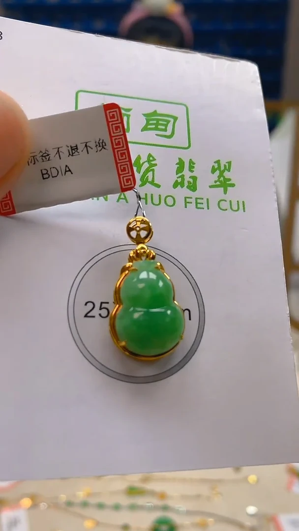 颈饰18K金镶嵌翡翠新号开播 全场乱卖