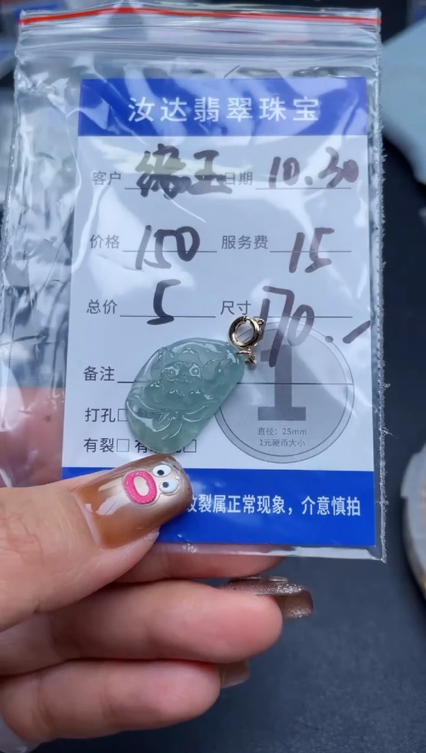 配石翡翠缘*天然翡翠16