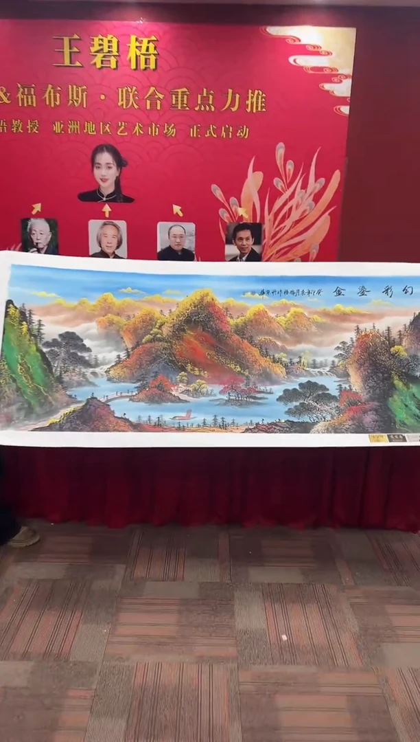 国画王碧梧绘画12pc山水教材原稿