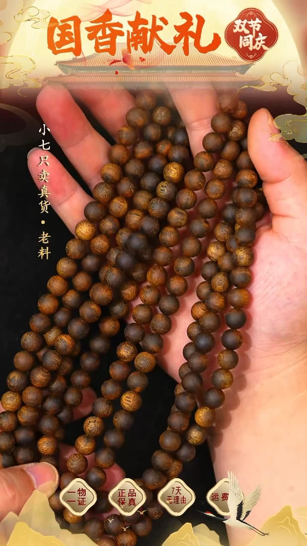 沉香手串海南天然味道天花板沉香棋王圆珠双圈多样性发其一